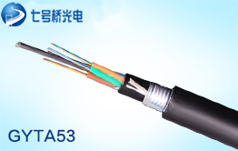 GYTA53光缆介绍
