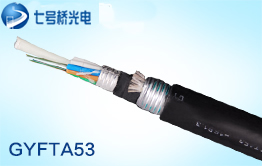 GYFTA53光缆 GYFTA53光缆 GYFTA53光缆 GYFTA53光缆